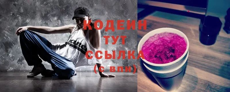 Кодеин Purple Drank  продажа наркотиков  Верхоянск 