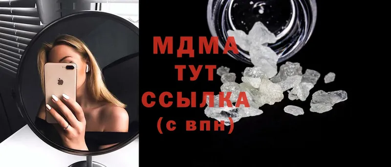 закладка  Верхоянск  MDMA crystal 