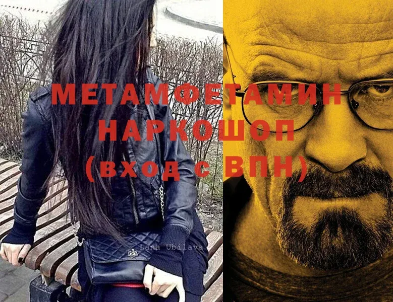 omg   Верхоянск  Первитин Methamphetamine 