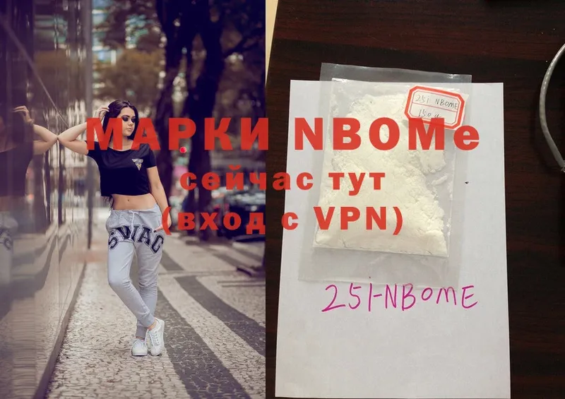 Марки NBOMe 1,8мг  Верхоянск 